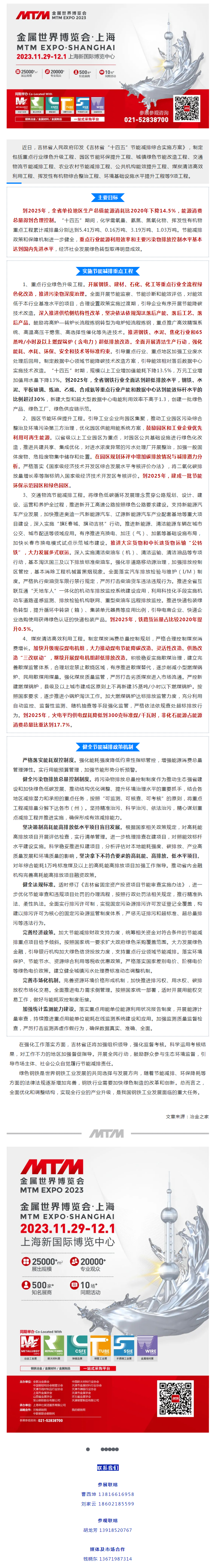 营收首超百万亿！中国企业500强最新名单揭晓！54家钢企上榜！中国宝武位列14、河钢位列62、鞍钢位列69、青山位列74....png