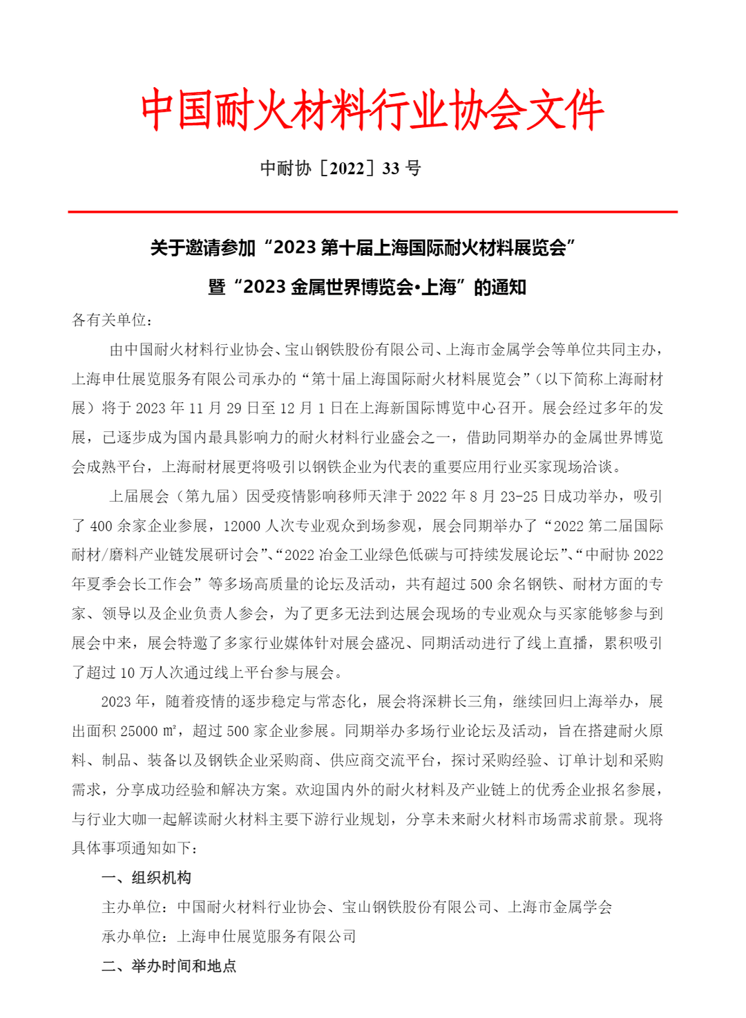 张龙强：标准赋能钢铁工业高质量发展.png